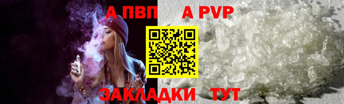 Alpha-PVP крисы CK Малоярославец