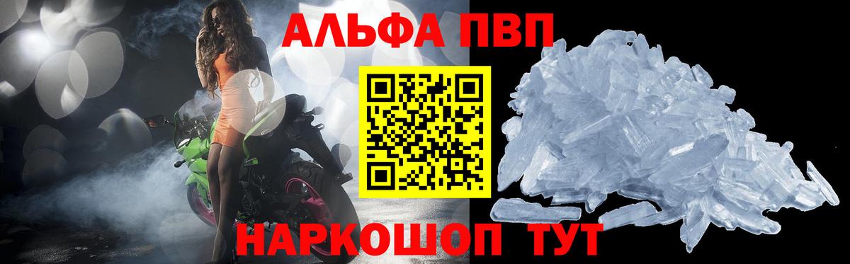 Малоярославец  А ПВП  Вход с VPN  Alpha PVP кристаллы  A-PVP мука  A PVP СК КРИС 