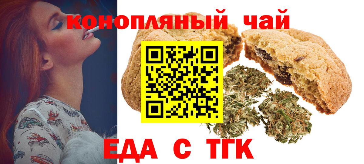 Cannafood марихуана Малоярославец