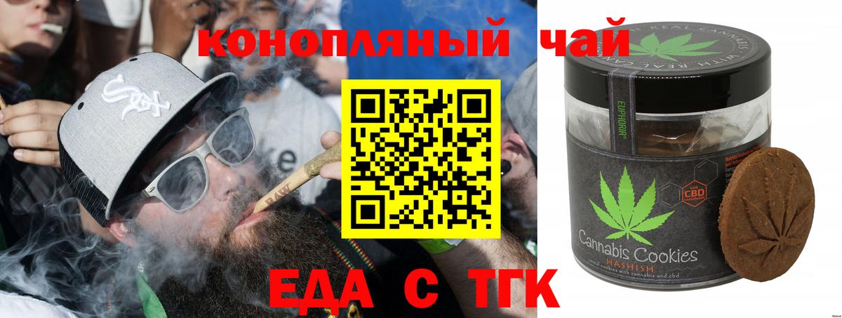 Малоярославец  Еда ТГК марихуана  Вход с VPN 