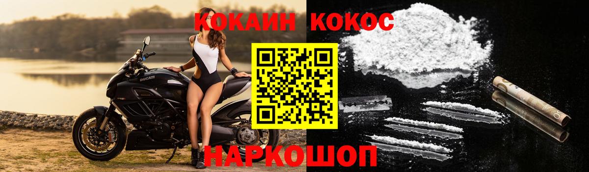 Кокаин Перу Малоярославец