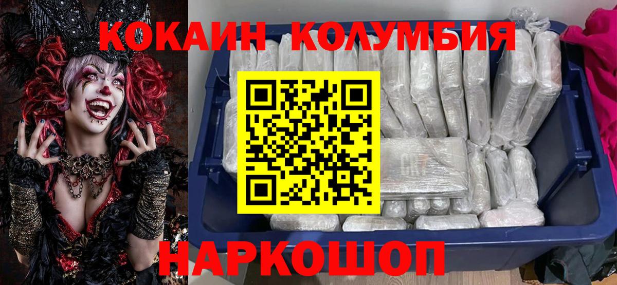 Малоярославец  COCAIN FishScale  Вход с VPN  COCAIN  Cocaine Перу 