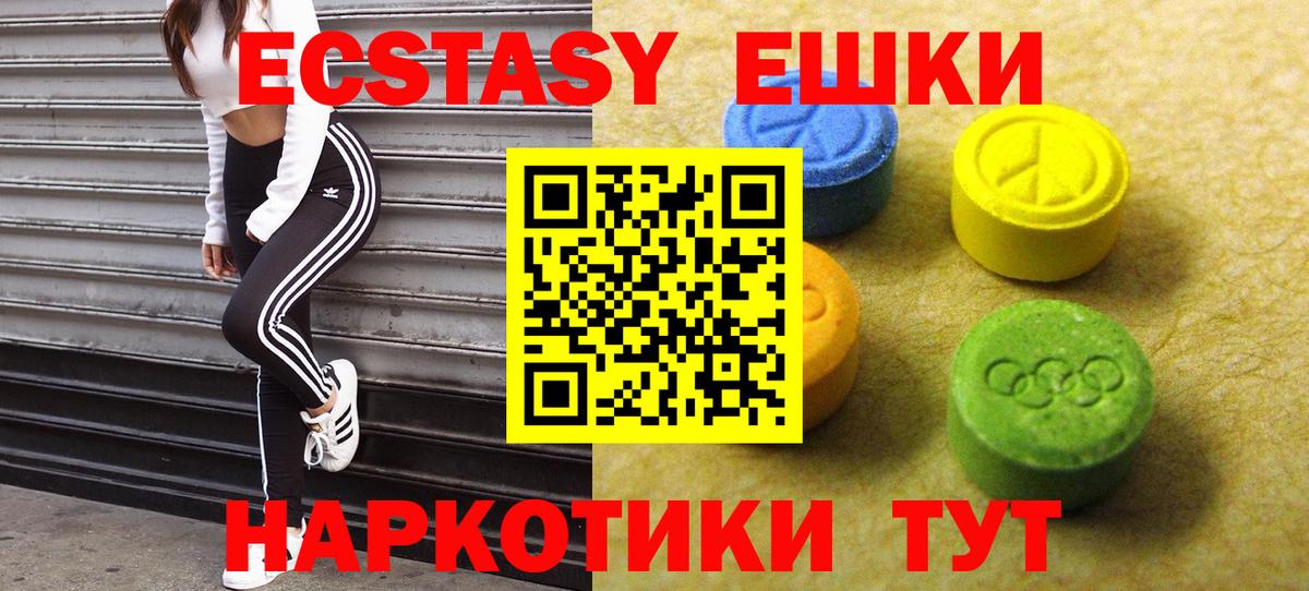 Ecstasy  Вход с VPN  MEGA ссылка  ЭКСТАЗИ VHQ  ЭКСТАЗИ TESLA  Малоярославец 