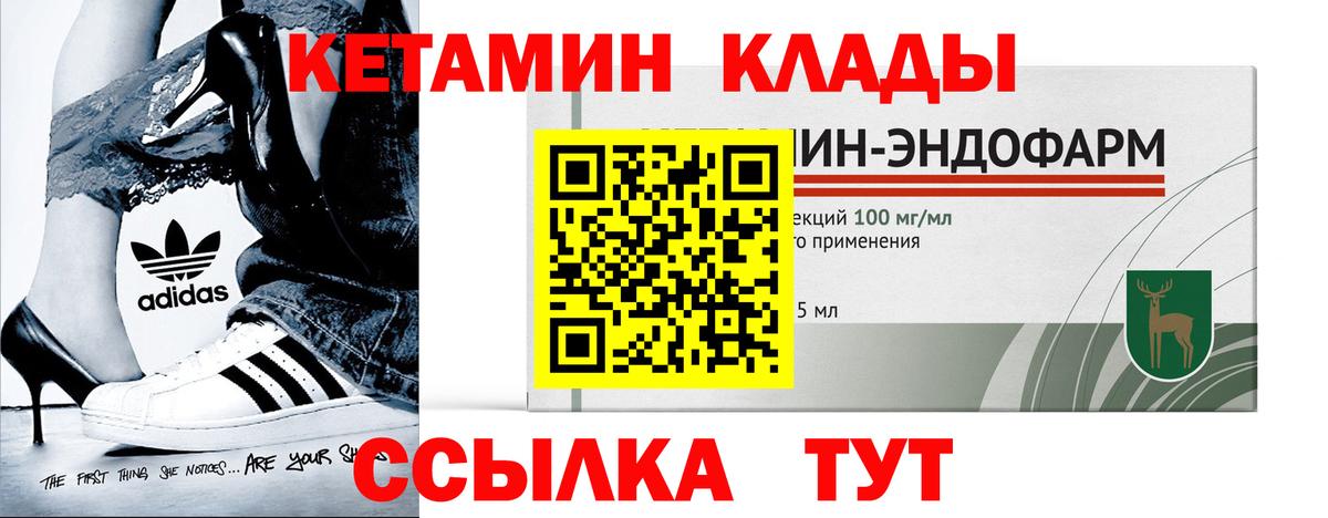 Малоярославец  Кетамин ketamine  Вход с VPN 