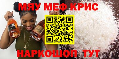 мефедрон VHQ Жуковский