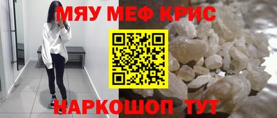 мефедрон VHQ Жуковский
