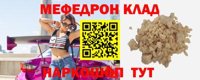 мефедрон VHQ Жуковский