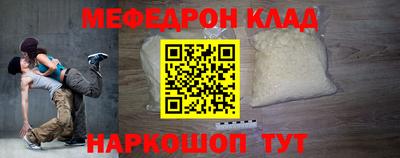 мефедрон VHQ Жуковский