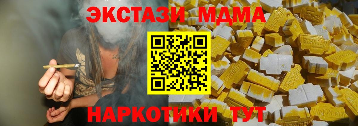 МДМА Molly  МДМА  Вход с VPN  Малоярославец  МДМА молли 