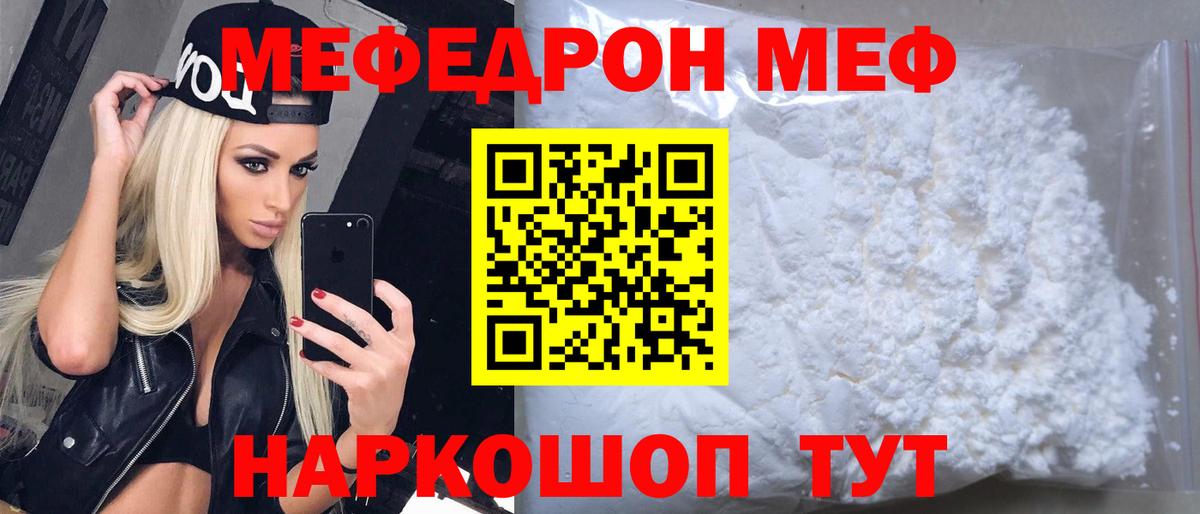 Меф VHQ  Меф  что такое   Меф  Вход с VPN  Малоярославец 