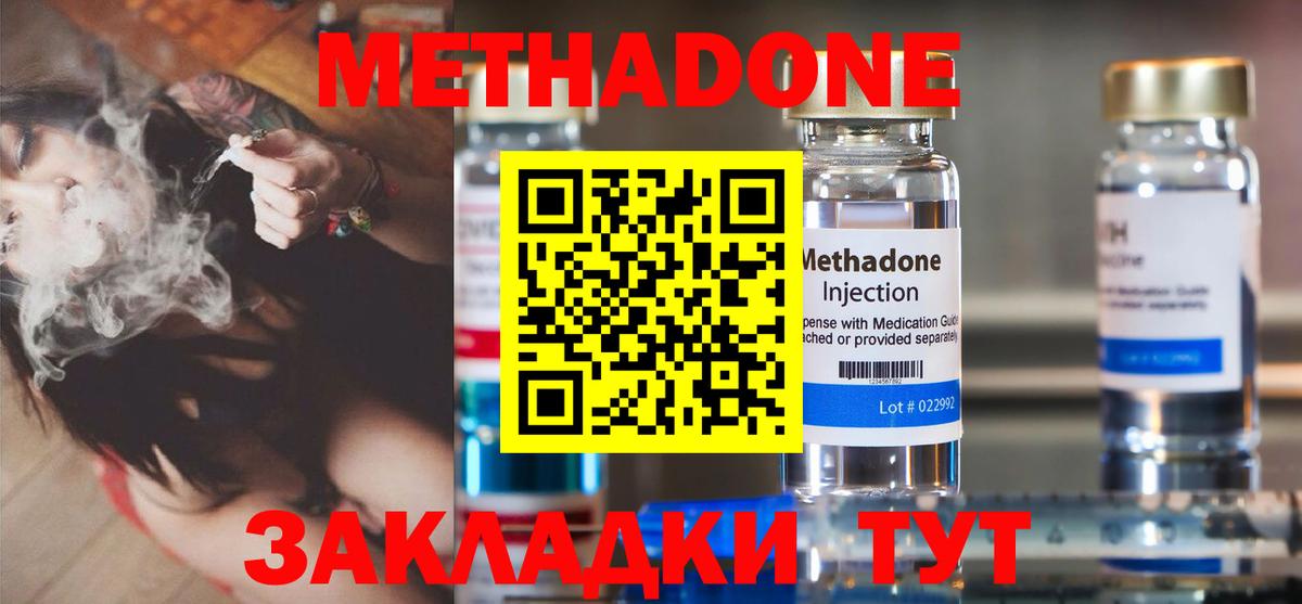 Метадон кристалл  Вход с VPN  darknet клад  Малоярославец 