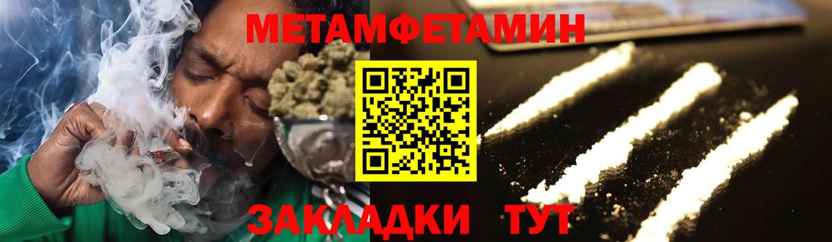 Первитин кристалл Малоярославец