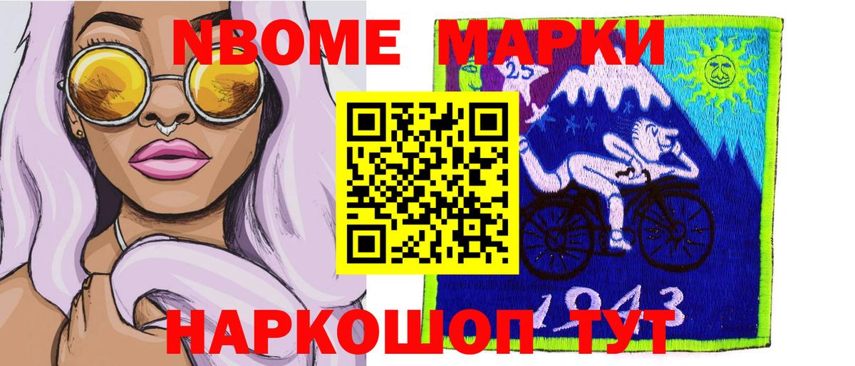 Малоярославец  Наркотические марки 1500мкг  Вход с VPN 